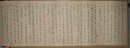 河北石家庄 (贵州） 书法名家 兰廷文  钢笔书法（硬笔书法）1 件。获奖作出版作品。有出版照片（详情见描述）