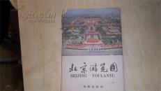 北京游览图