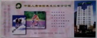 《门票》东北虎林园