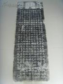 碑帖：拓片023：《文殊般若碑拓片》山东汶上县水牛山《文殊般若碑》/碑文为佛经,字体由隶变楷/珍贵国宝（补图1）
