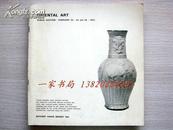 1973年2月22.23.24日苏富比《东方艺术品》拍卖图录——中国艺术品400多件 历时3天 149件图片 Oriental Art