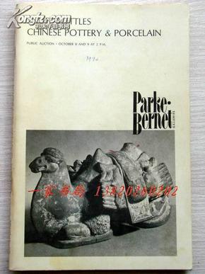 1970年10月8,9日派克-巴奈物画廊（苏富比下属企业）《中国陶瓷和鼻烟壶》拍卖图录