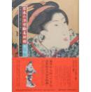 《日本の浮世绘美術馆》，6册全 