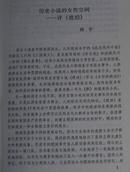 琥珀  （ 世界文学经典名著，硬精装厚册，私藏无外来标注、划痕、字迹。品相甚佳）半个世纪以来最受读者欢迎的小说之一！一本能让人连续读15遍的世界名著。