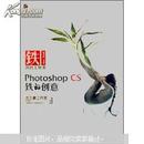 Photoshop CS铁的创意