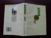编591 敝屣集 1996年