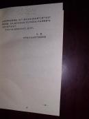 编591 敝屣集 1996年