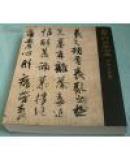 《书的至宝?日本和中国》