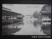 日本近百年老照片明信片 安义严岛神社回廊-大鸟居望亭 包老保真
