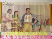 60年代经典手绘年画之五--------【志在农村】-----------儿时的记忆、怀旧的收藏-----------虒人永久珍藏