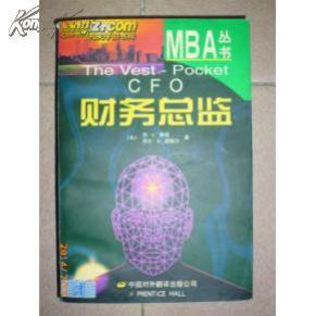 财务总监