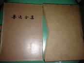 人文81年初版精装《鲁迅全集》12带书盒 私藏好品