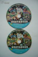 【游戏光盘】新百战天虫游戏全集（2CD）