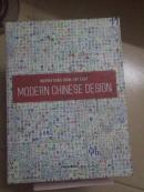 INSPIRATIONS  FROM THE EAST MODERN CHINSE  DESIGN       (英文，精装厚册，2009年印）