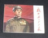战地兵工厂厂长