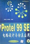 Protel 99 SE电路设计与仿真应用