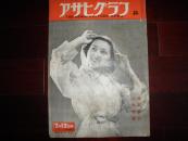 抗美援朝史料1950年《朝日新闻》7月12日號【朝鲜半岛无血统一的梦破碎】【韩国国防军的装备】【东京会谈的意义】大开本一册全