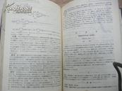 第八改正 日本药局方 第二部 解说书 1971  精装厚册