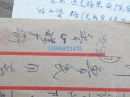 名家手札【康殷】(1926一1999,著名古文字学专家、篆刻家、书画家)   信札带实寄封