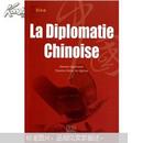 中国外交（法文）