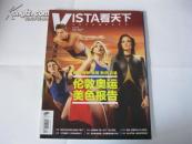 看天下2012年第19期