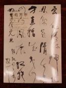河南金帝2014年秋季中国书画拍卖会（五）书法专场