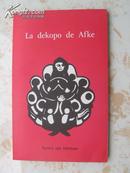 74年世界语原版书《“AFKE的十个孩子”》大32开平装92页约10品
