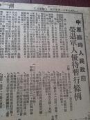 湖北农民1949年11月23日，湖北全境宣告解放。湖南省全部解放。珠江口外又克两岛。全国统一大业快要实现了。中原临时政府荣退军人条例。