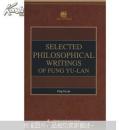 【精装】冯友兰哲学文集（英文版）Selected Philosophical Writings of Fung Yu-Lan