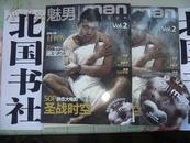 魅男杂志 魅男 MAN 唯美视觉读物 创刊号 Vol.2 第二期 圣战时空 铜版纸印刷 孔网孤本