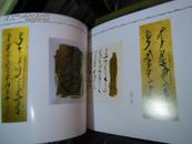 印象.阿都沁-孟克达来蒙古文书法。摄影作品