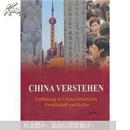 阅读中国：介绍中国的历史、社会和文化（德文版）