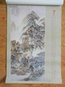 1991年挂历 明清绘画精品选(13张全 文徵明 石涛 唐寅 华岩 仇英  渐江 袁耀  高岑 王时敏 吴宏 华嵒 王鑑  绘画）