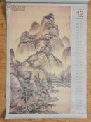 1991年挂历 明清绘画精品选(13张全 文徵明 石涛 唐寅 华岩 仇英  渐江 袁耀  高岑 王时敏 吴宏 华嵒 王鑑  绘画）