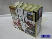 日式房屋 和式 数寄名料亭　毎日新闻社発行　全巻6册  包邮