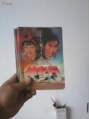 侠客行（全2册）