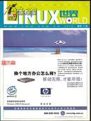 2001年总第4期【Linx世界】软件世界，中国软件行业协会会刊，早期的行业专刊