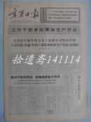 宁夏日报1969年11月25日