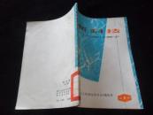 新科技(第一辑)