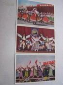 50年代老明信片《罗马尼亚部队歌舞团演出的《战士舞》