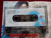 磁带——丁菲飞  敢于不同（有歌词，有说明）