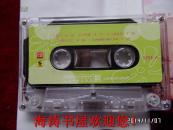磁带——李湘（首张同名个人专辑）（有歌词，有说明）