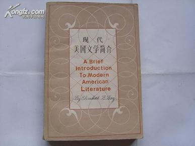 A Brief Introduction To Modern American Literature 现代美国文学简介