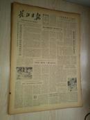 长江日报1981年2月25日