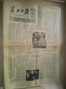 长江日报1985年9月12日