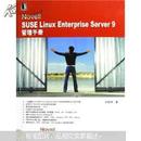 Novell SUSE Linux Enterprise Server9管理手册（附光盘）
