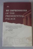 MY IMPRESSIONS OF THE PRESIDENTIAL PALACE(印象总统府)