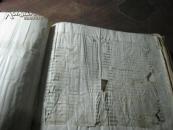 京剧丛刊(合订本)  1955年一版一印、