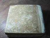 京剧丛刊(合订本)  1955年一版一印、