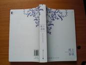 纸上春秋 : 2004-2007上海书展综览
